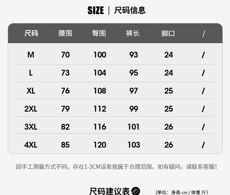Pants Men's Ninth Pants Summer Trendy Classic Thin Ankle-Tied Sports Jogger Pants Sweatpants Men Fashion Brands Casual Pants