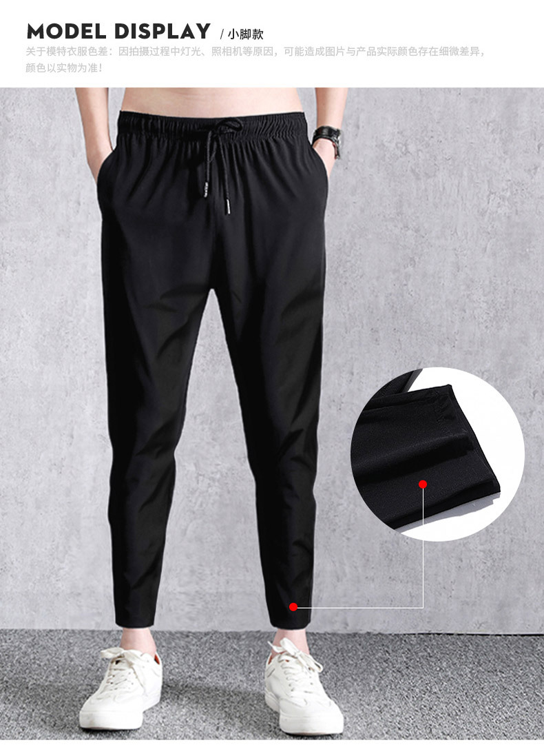 Summer New Casual Pants Men's Ninth Pants Ice Silk Elastic Skinny Straight-through Closed Pants Quick-Drying Sports Pants Men's Fashion Summer New Casual Pants Men's Ninth Pants Ice Silk Elastic Skinny Straight-through Closed Pants Quick-Drying Sports Pants Men's Fashion