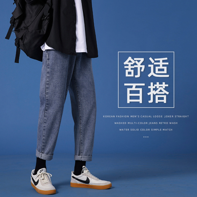 Lktm Men&#039;s# Ins Hong Kong Style Loose Straight Jeans Men&#039;s Korean Style Slim Fit All-Matching Trendy Casual Cropped Trousers