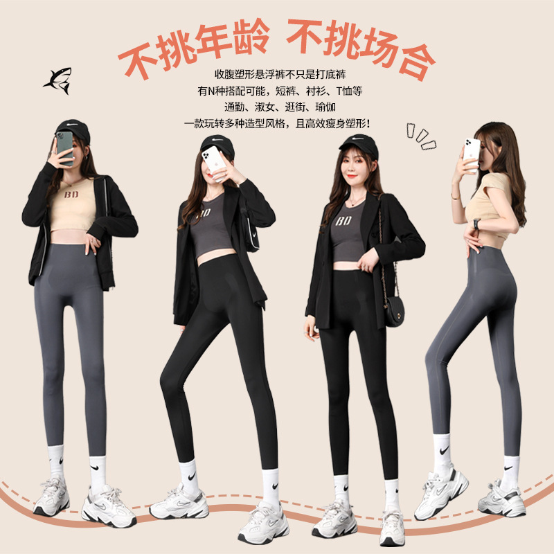 High Waist Shark Leather Pants Kaka Same Style Weight Loss Pants Leggings Tight Belly Trimming Hip Lifting Yoga Cropped Trousers Outer Wear