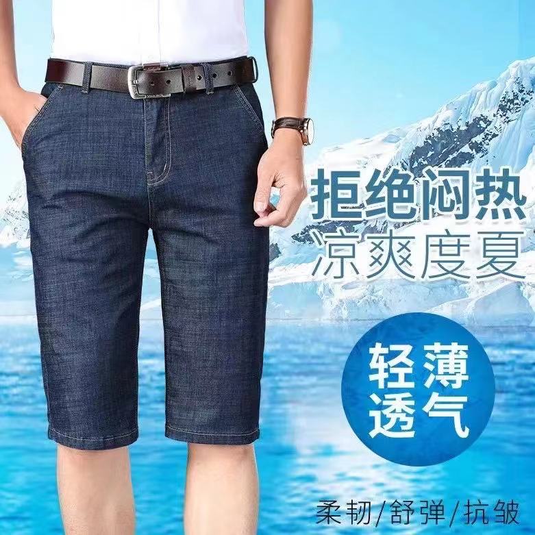 Summer Thin Stretch Men&#039;s Jeans Shorts Men&#039;s Straight Loose Casual Large Size Cropped Trousers Fifth Pants