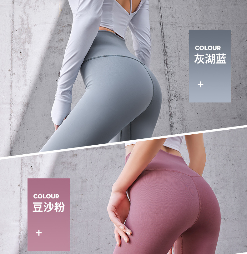 Yoga Clothes Naked Women Feeling Stretch Solid Color Peach Hip Raise Yoga Pants Suit Women&#039;s Bottoming Sports wear