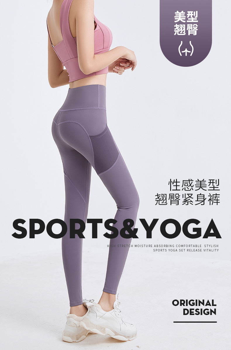 Yoga Clothes Naked Women Feeling Stretch Solid Color Peach Hip Raise Yoga Pants Suit Women's Bottoming Sports wear Yoga Clothes Naked Women Feeling Stretch Solid Color Peach Hip Raise Yoga Pants Suit Women's Bottoming Sports wear