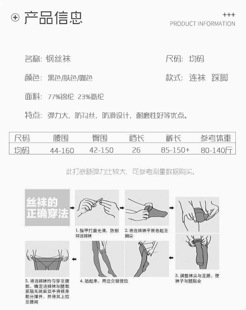 Large Size Steel Wire Stocking Women's Spring Autumn Thin Outerwear Flesh Color Light Leg Nude Feel Artifact Horse Oil Socks Leggings Factory Wholesale Large Size Steel Wire Stocking Women's Spring Autumn Thin Outerwear Flesh Color Light Leg Nude Feel Artifact Horse Oil Socks Leggings Factory Wholesale
