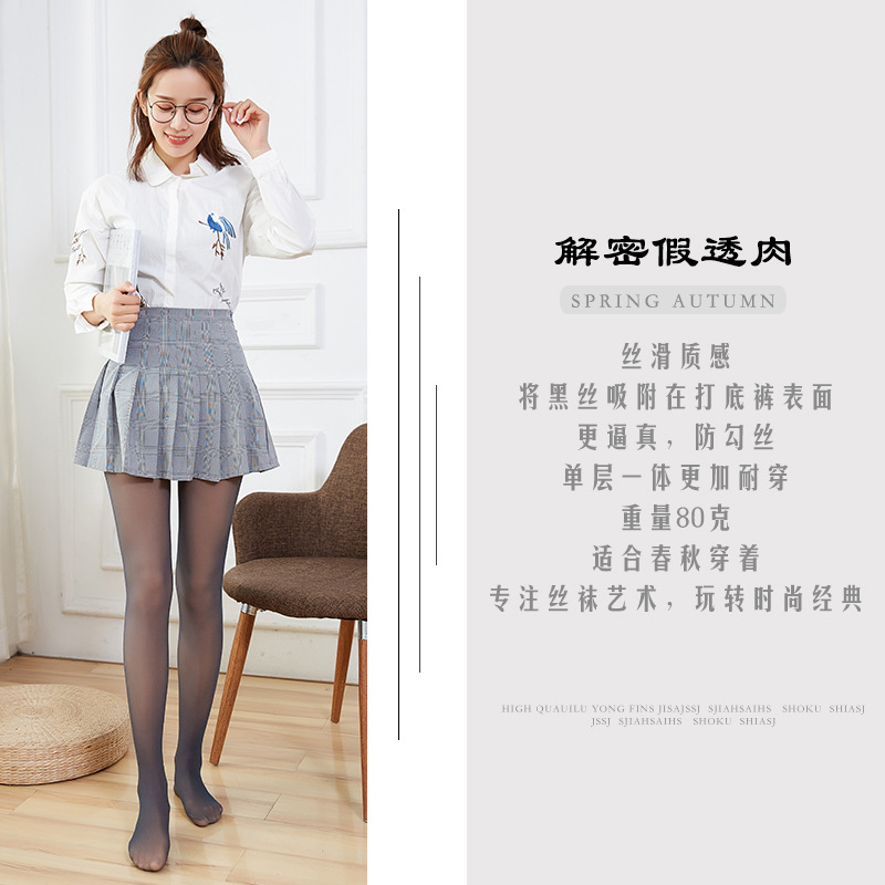 Stewardess Gray Transparent Coffee Fake Transparent Meat Spring and Autumn Thin Women&#039;s Stockings Single Layer Leggings Anti-Hook Pantyhose Hot
