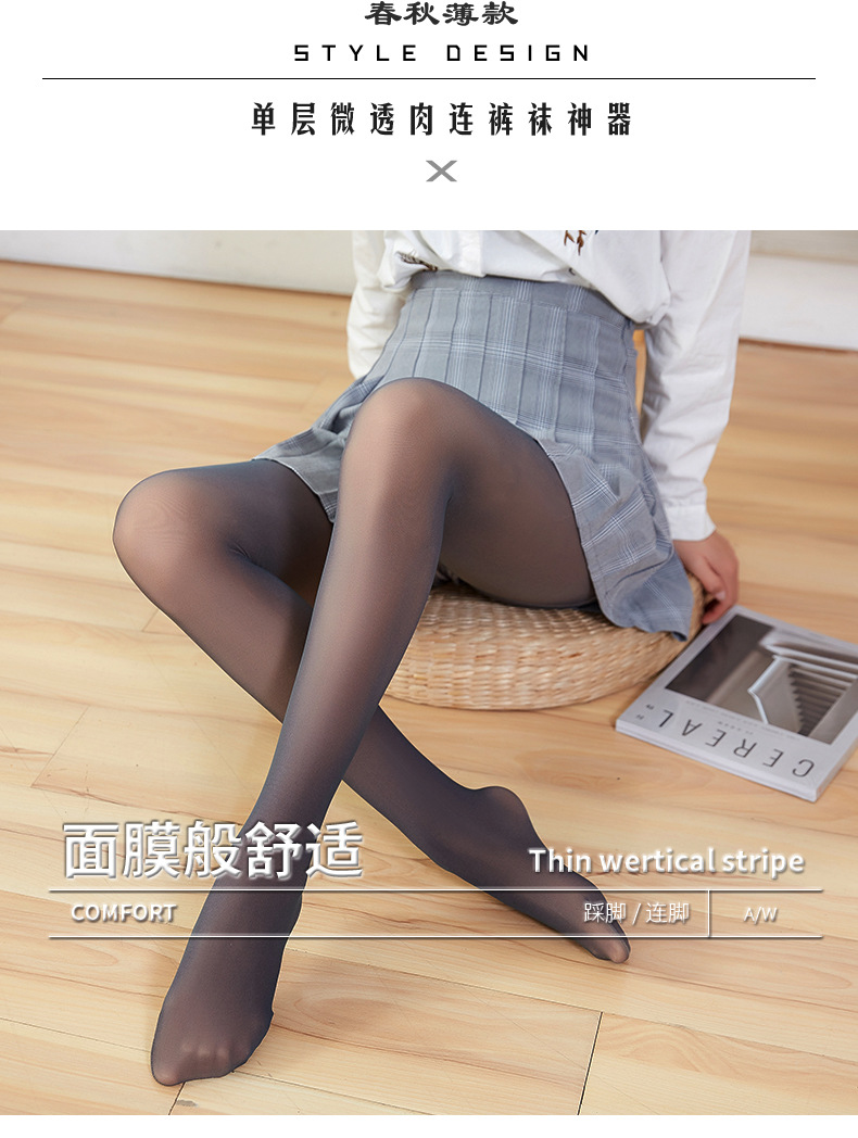 Stewardess Gray Transparent Coffee Fake Transparent Meat Spring and Autumn Thin Women's Stockings Single Layer Leggings Anti-Hook Pantyhose Hot Stewardess Gray Transparent Coffee Fake Transparent Meat Spring and Autumn Thin Women's Stockings Single Layer Leggings Anti-Hook Pantyhose Hot