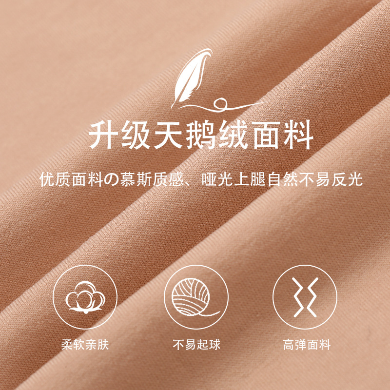 Stockings M Superb Fleshcolor Pantynose Stockings Women&#039;s Autumn and Winter Thin Socks Pantyhose Women&#039;s Outer Wear Leggings
