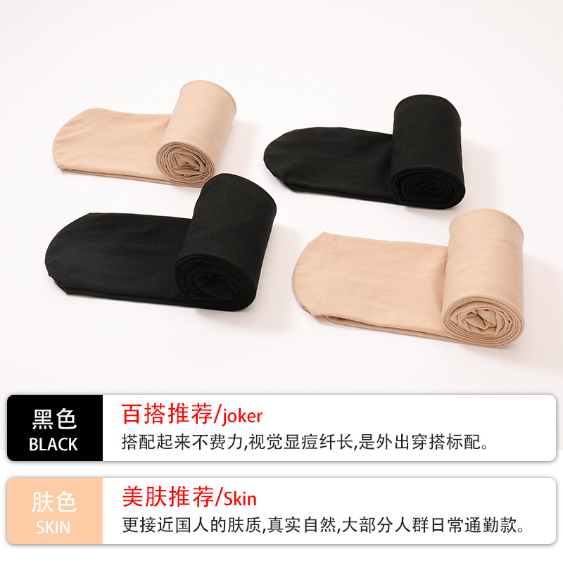 Stockings M Superb Fleshcolor Pantynose Stockings Women&#039;s Autumn and Winter Thin Socks Pantyhose Women&#039;s Outer Wear Leggings
