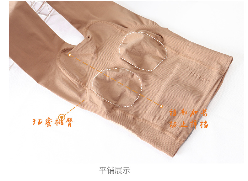Spring and Autumn New Magnetic Liao Uterus-Protecting Pantyhose Women's Medium Thick High Waist Belly Compression Leggings Moisturizing Slimming Bare-Leg Socks