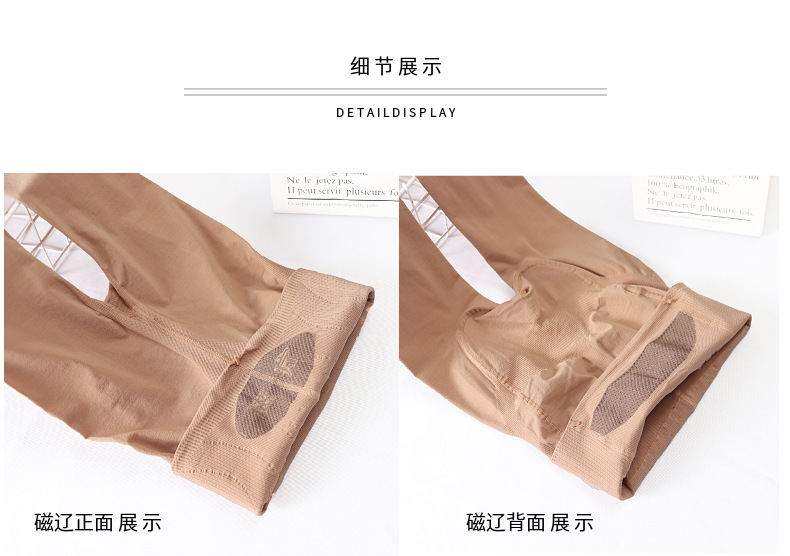 Spring and Autumn New Magnetic Liao Uterus-Protecting Pantyhose Women's Medium Thick High Waist Belly Compression Leggings Moisturizing Slimming Bare-Leg Socks