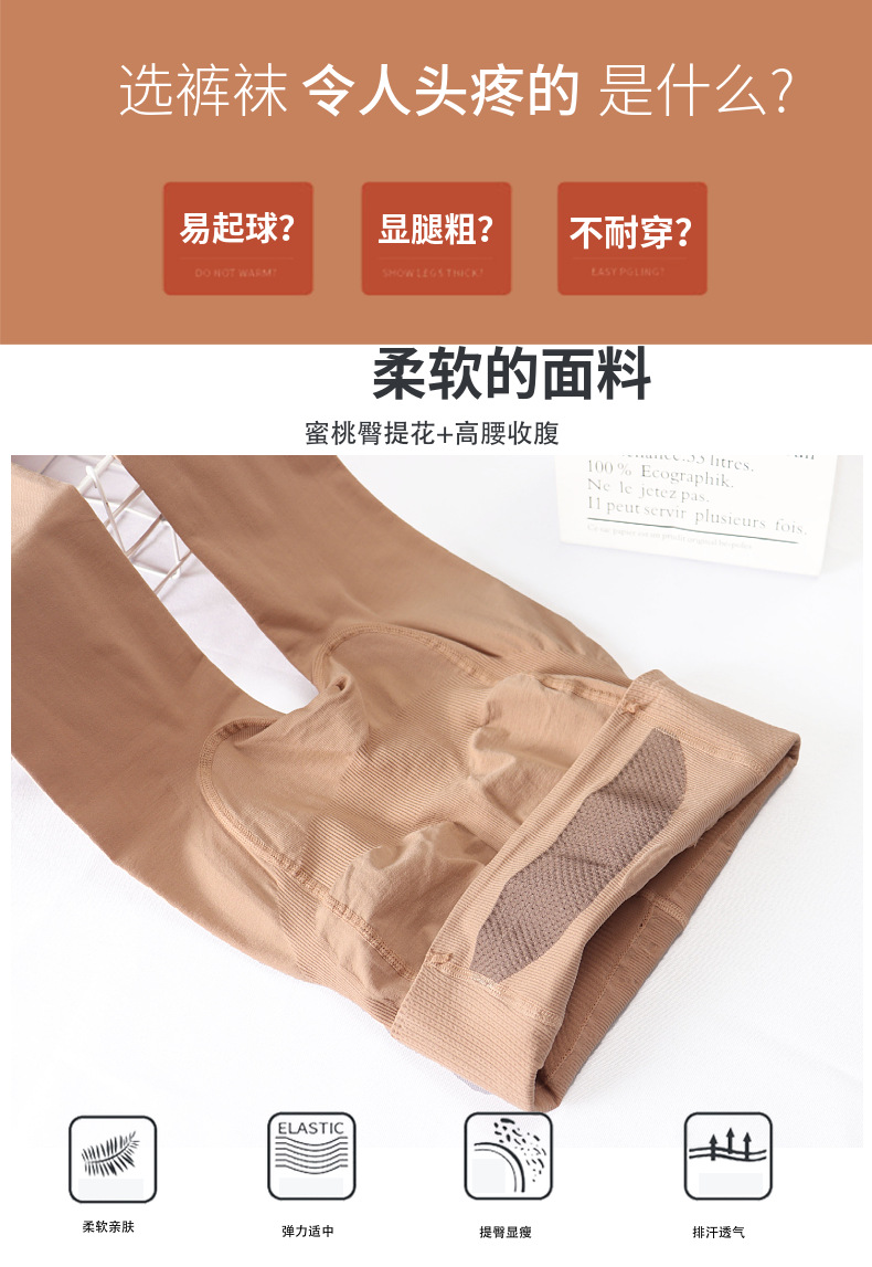 Spring and Autumn New Magnetic Liao Uterus-Protecting Pantyhose Women's Medium Thick High Waist Belly Compression Leggings Moisturizing Slimming Bare-Leg Socks