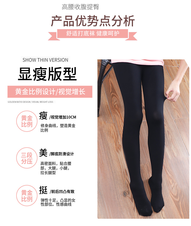 Spring and Autumn New Magnetic Liao Uterus-Protecting Pantyhose Women's Medium Thick High Waist Belly Compression Leggings Moisturizing Slimming Bare-Leg Socks