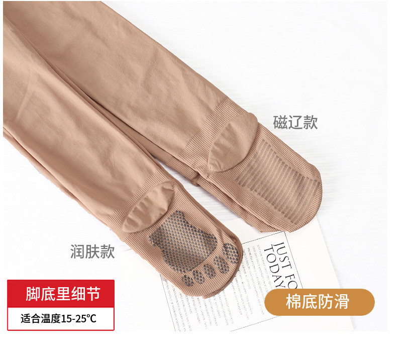 Spring and Autumn New Magnetic Liao Uterus-Protecting Pantyhose Women's Medium Thick High Waist Belly Compression Leggings Moisturizing Slimming Bare-Leg Socks