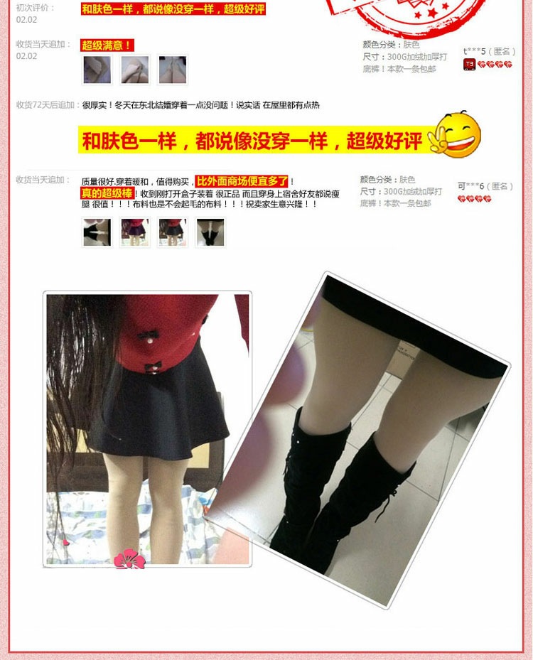 300G Winter Velvet Padded Leggings Women's High Waist Slim Fit Superb Fleshcolor Pantynose Pantyhose Fake Transparent Warm Leggings