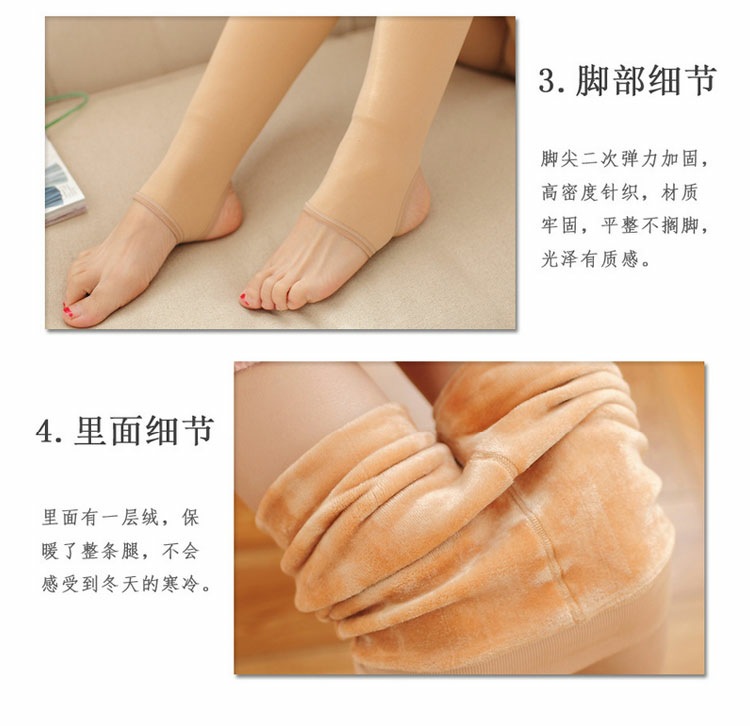 300G Winter Velvet Padded Leggings Women's High Waist Slim Fit Superb Fleshcolor Pantynose Pantyhose Fake Transparent Warm Leggings