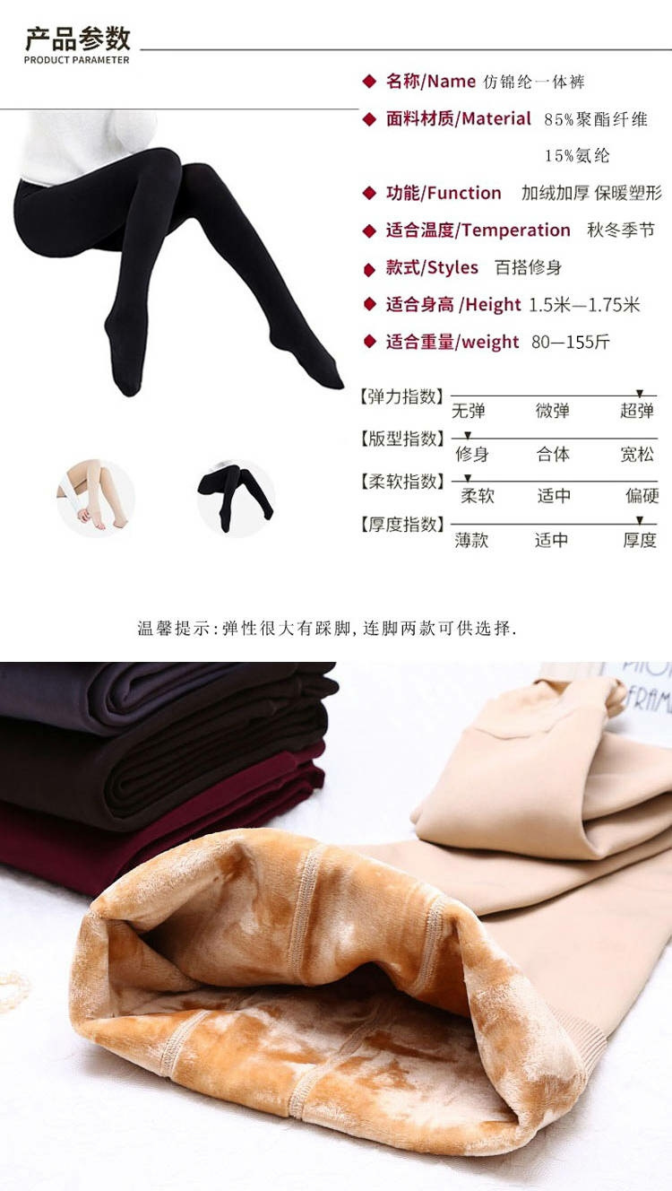 300G Winter Velvet Padded Leggings Women's High Waist Slim Fit Superb Fleshcolor Pantynose Pantyhose Fake Transparent Warm Leggings