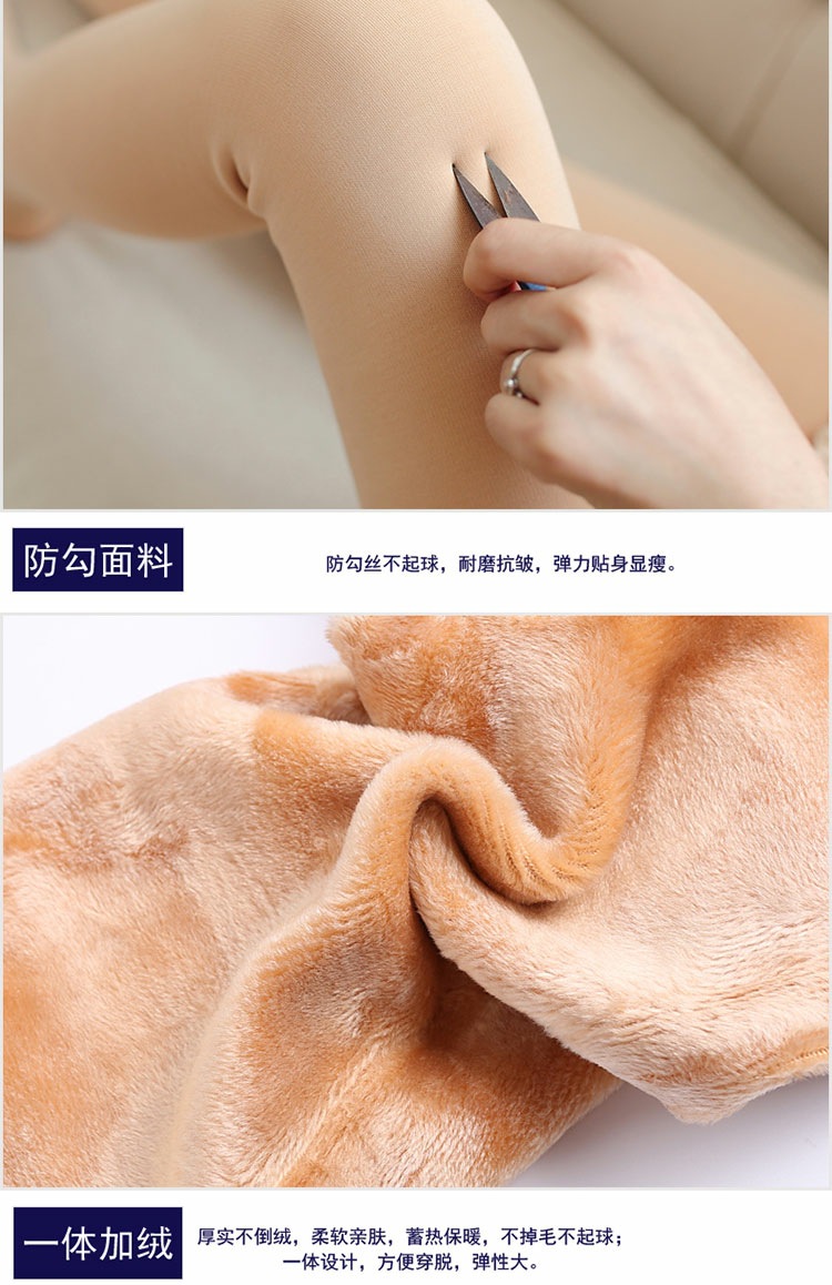 300G Winter Velvet Padded Leggings Women's High Waist Slim Fit Superb Fleshcolor Pantynose Pantyhose Fake Transparent Warm Leggings