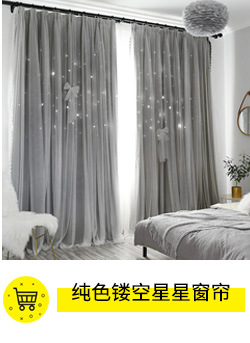 Celebrity Ins Style Bedroom Curtain Gradient Striped Shading Hollow Star Princess Curtain Cloth Finished Children