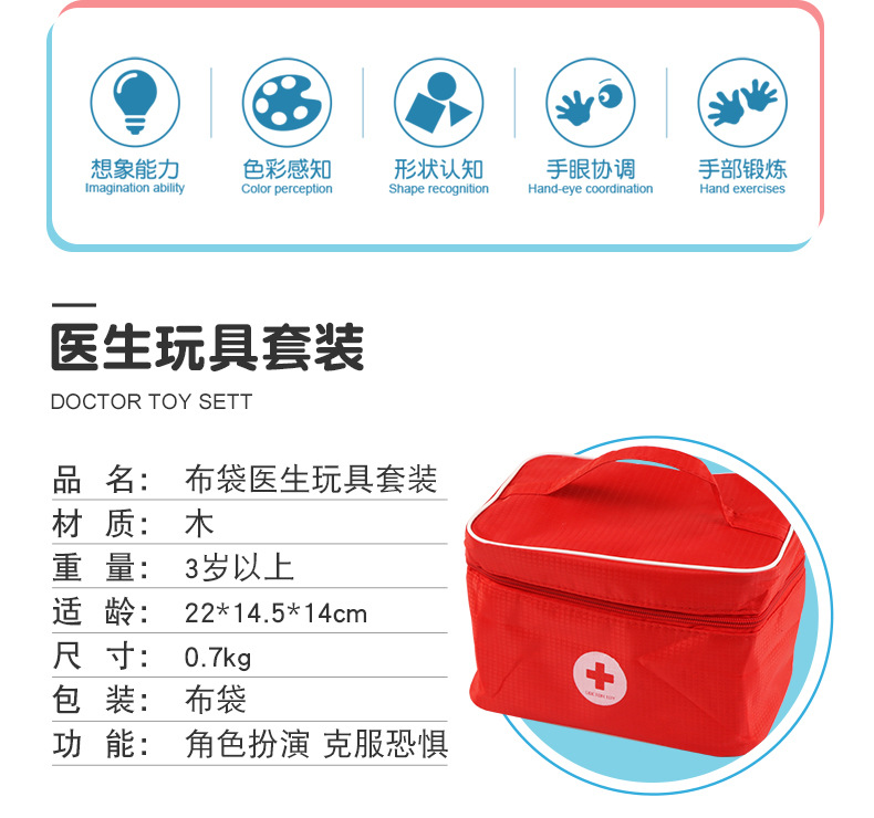 Children's Wooden Simulation Cloth Bag Medicine Box Baby Boys and Girls Play House Simulation Doctor Injection Toy Gift