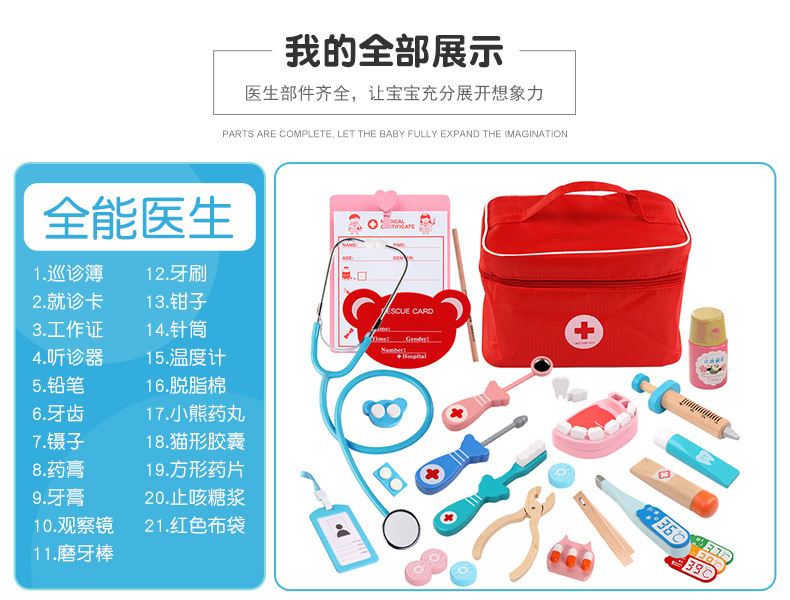 Children's Wooden Simulation Cloth Bag Medicine Box Baby Boys and Girls Play House Simulation Doctor Injection Toy Gift