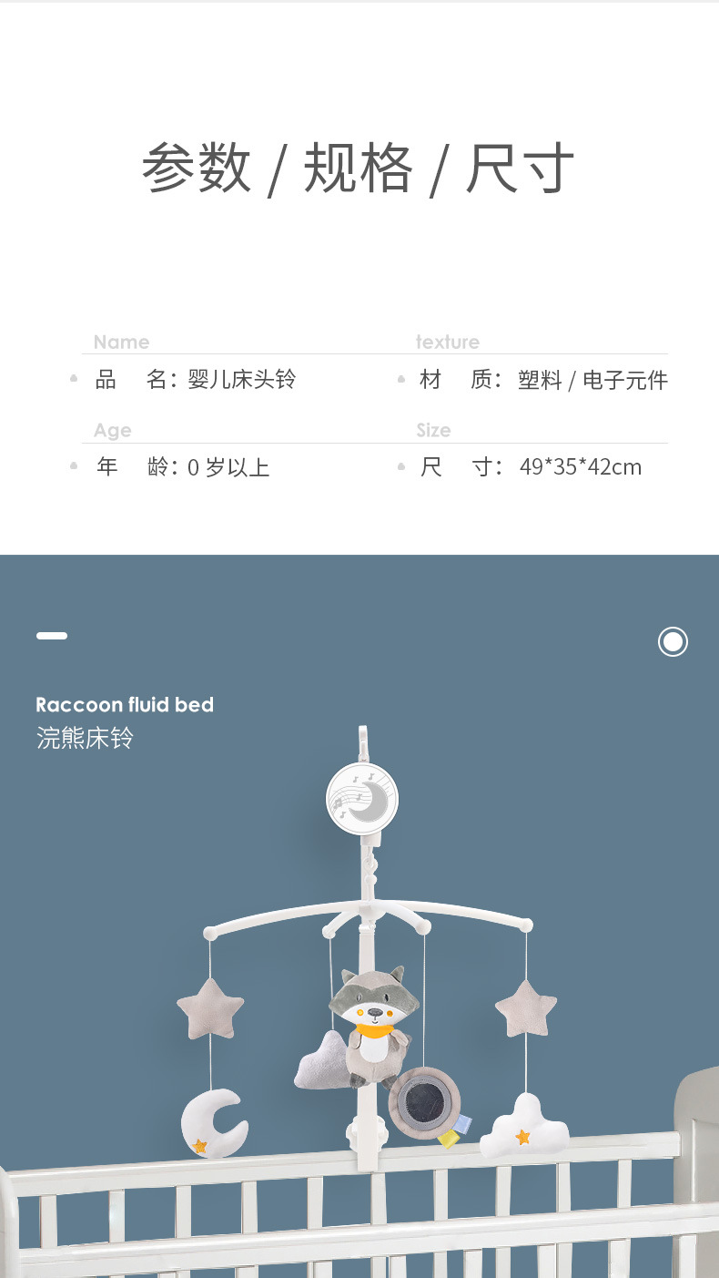 CrossBorder Baby Bed Bell Rattle Children 01 Years Old Music Rotation Bedside Bell Baby Soothing Cloth Toy Manufacturer CrossBorder Baby Bed Bell Rattle Children 01 Years Old Music Rotation Bedside Bell Baby Soothing Cloth Toy Manufacturer