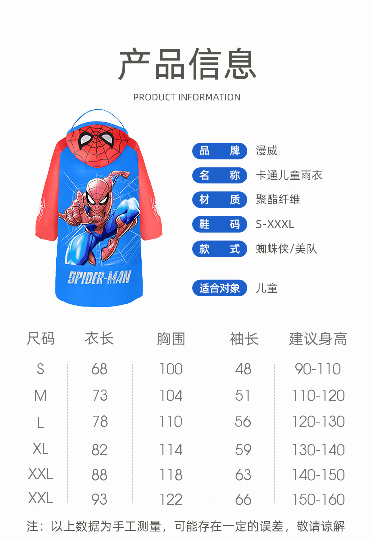 Disney Children's Raincoat Spider-Man Zipper Oxford Cloth Raincoat Primary School Boy Marvel Raincoat Baby Poncho Disney Children's Raincoat Spider-Man Zipper Oxford Cloth Raincoat Primary School Boy Marvel Raincoat Baby Poncho
