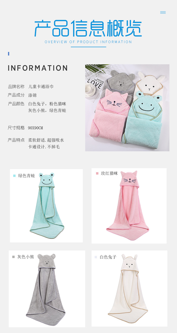 Towel for Children Strong Water Absorption No Villi Slip QuickDrying Baby Wraparound Cloth Hooded Cartoon Baby's Blanket