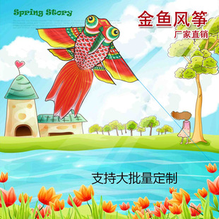 Weifang Kite Wholesale 1.2 M 1.55 M Bright Cloth Heat Printing Children Cartoon Eagle Kite Orchard Bird Repellent Kite Weifang Kite Wholesale 1.2 M 1.55 M Bright Cloth Heat Printing Children Cartoon Eagle Kite Orchard Bird Repellent Kite