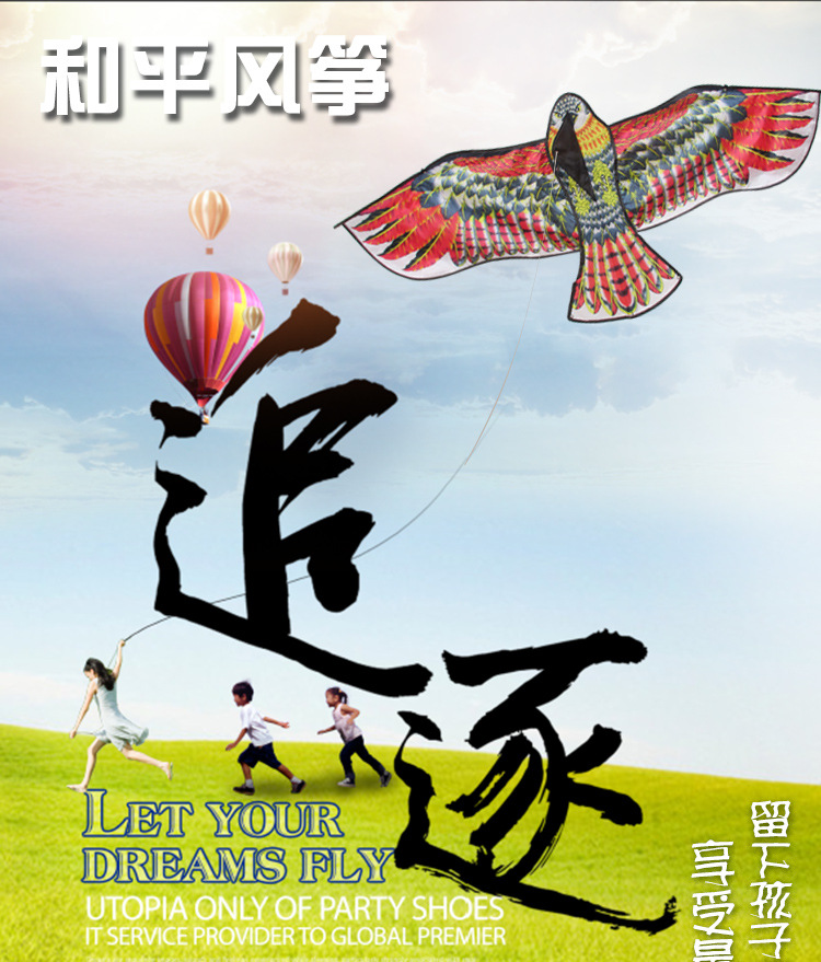 Weifang Kite Wholesale 1.2 M 1.55 M Bright Cloth Heat Printing Children Cartoon Eagle Kite Orchard Bird Repellent Kite Weifang Kite Wholesale 1.2 M 1.55 M Bright Cloth Heat Printing Children Cartoon Eagle Kite Orchard Bird Repellent Kite
