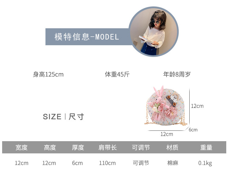 Messenger Bag Bunny Decoration Bag Children's Bags 2020 New Little Chanel Style Woollen Cloth Small round Bag Princess