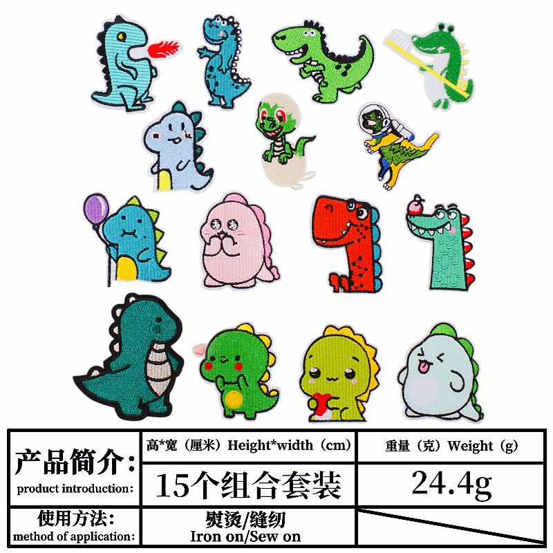 Cartoon Dinosaur Embroidered Cloth Stickers Children&#039;s Clothing Decoration DIY Adhesive Patch Computer Embroidery Spot