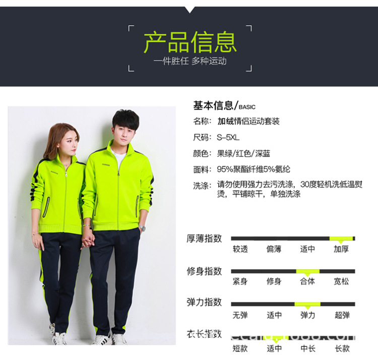 Winter Couple Fleece-Lined Thickening Exercise Outfit Men's Cold-Proof Warm Sportswear Women's Walking Group Clothes Coat Wholesale