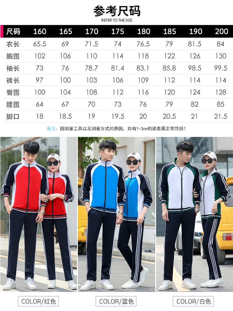 School Uniform Sportswear Suit High School Junior High School Business Attire Spring and Autumn Long-Sleeved School Uniform Middle School Student Autumn Clothing Wholesale Customization