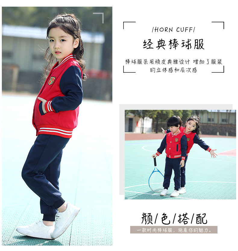 Kindergarten Suit Spring and Autumn Suit Children's Business Attire Sportswear Baseball Uniform Primary School Uniform Red Autumn and Winter New Kindergarten Suit Spring and Autumn Suit Children's Business Attire Sportswear Baseball Uniform Primary School Uniform Red Autumn and Winter New