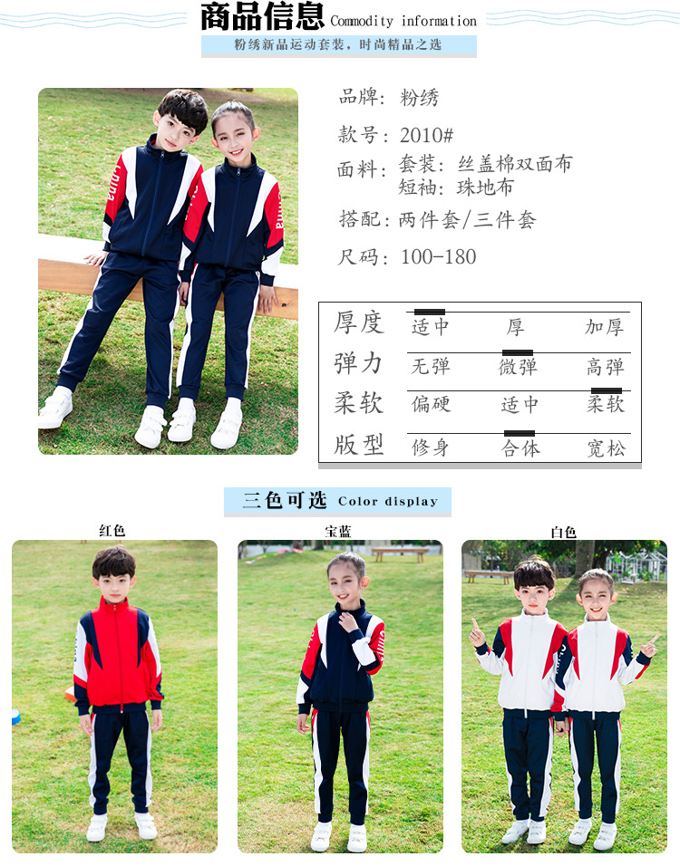 Spring and Autumn New Primary and Secondary School Children Class and School Uniforms Kindergarten Suit Color Matching Printing Sportswear Casual Suit