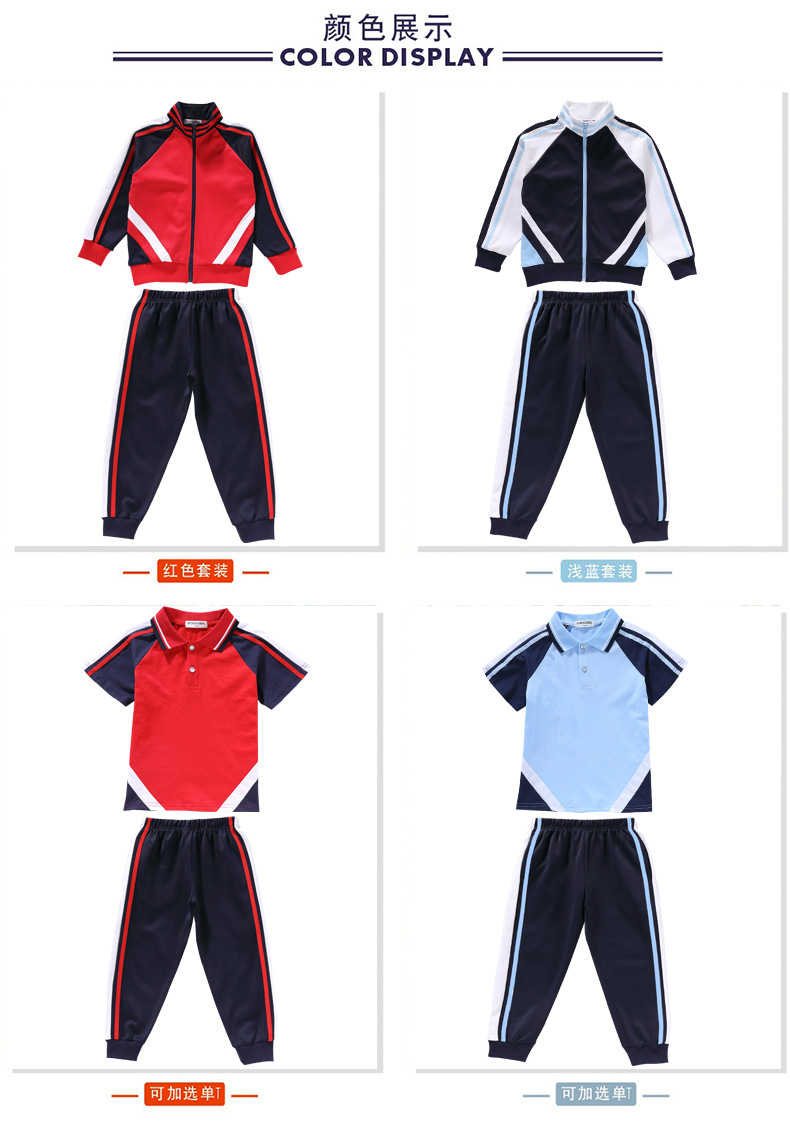 Kindergarten Suit Spring and Autumn Three-Piece Suit British Style Children's Business Attire Primary School Uniform Autumn Suit Sportswear