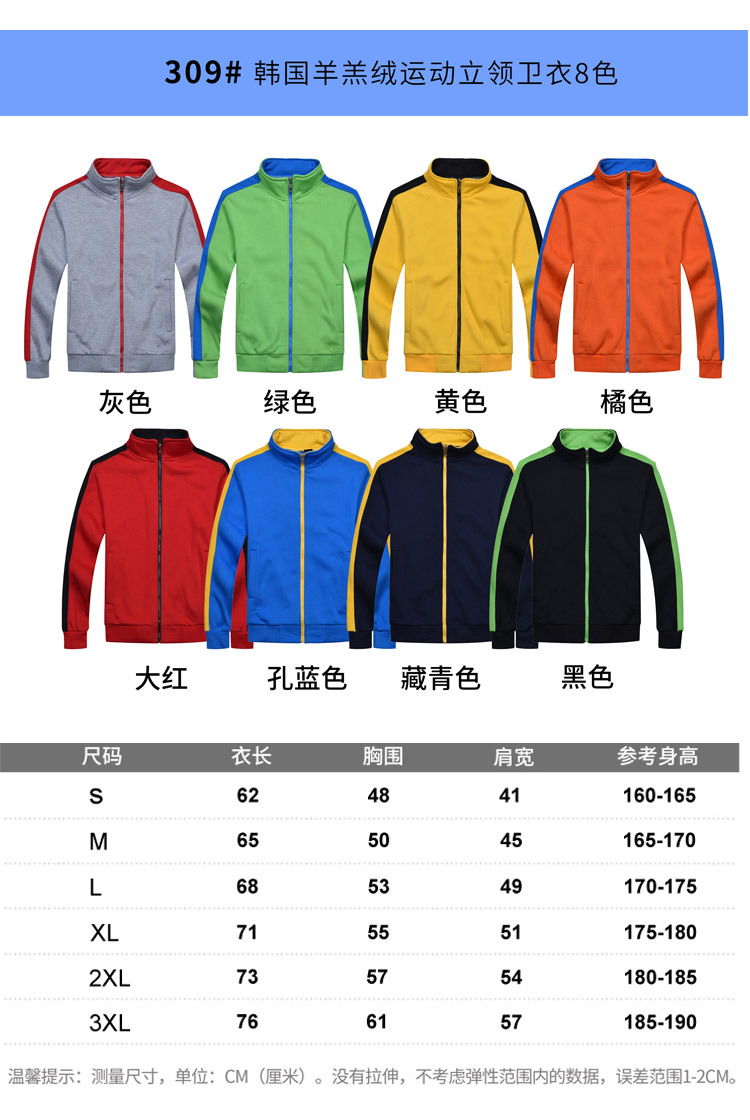 Happy Old Boy 309 Cardigan Zipper Shoulder Sleeve Color Stitching Stand-Collar Casual Sweatshirt Workwear Coat Printed Logo Happy Old Boy 309 Cardigan Zipper Shoulder Sleeve Color Stitching Stand-Collar Casual Sweatshirt Workwear Coat Printed Logo