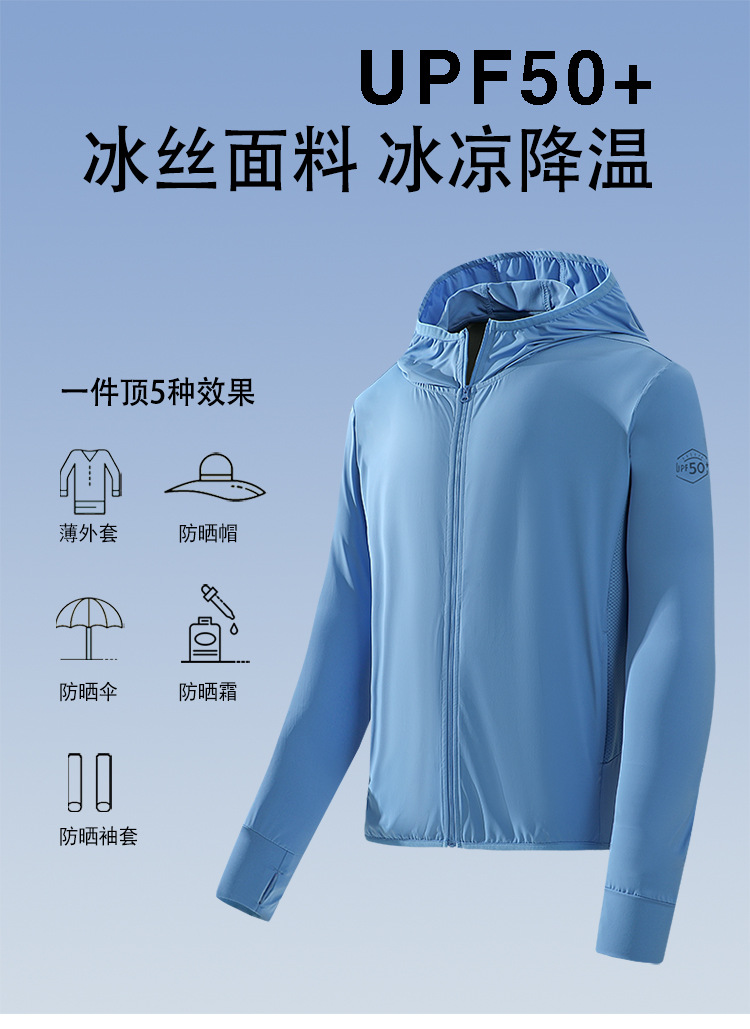 Cross-Border New Arrival Ice Silk Sun Protection Clothing Women's Summer UV Protection Hooded Cardigan Ice Silk Long Sleeve Sun-Protective Clothing Men's Coat