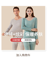 Winter Dralon Thermal Underwear Women's Suit Seamless Men's Long Johns Wholesale Fleece Lined Heating Thick Thermal Clothes