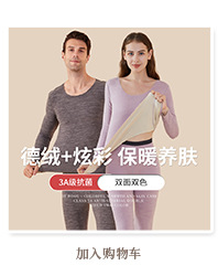 Winter Dralon Thermal Underwear Women's Suit Seamless Men's Long Johns Wholesale Fleece Lined Heating Thick Thermal Clothes