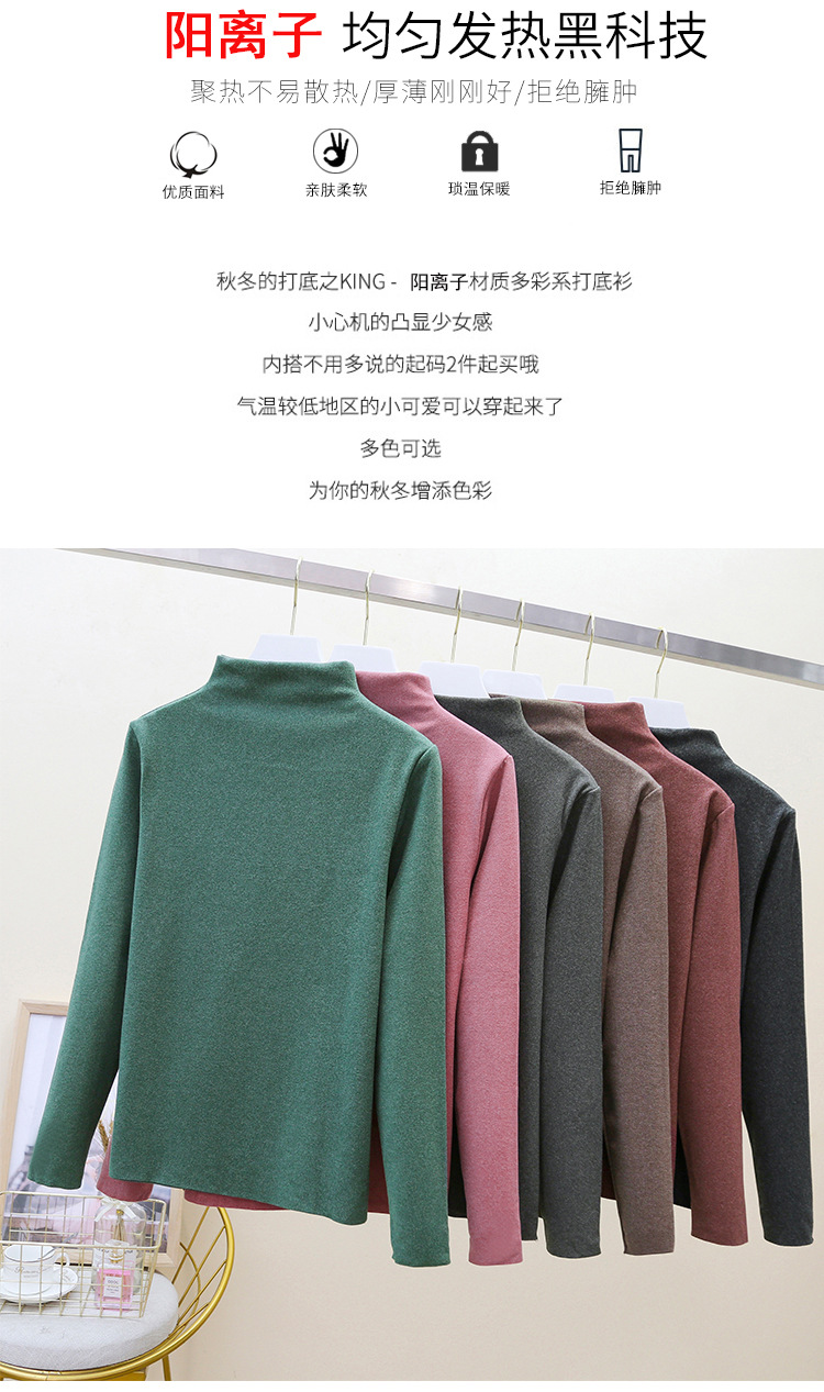 Autumn and Winter Dralon Cationic Thermal Clothes Turtleneck Solid Color Bottoming Shirt Women's Stretchy Underwear Slimming Large Size Long Sleeve T-shirt Autumn and Winter Dralon Cationic Thermal Clothes Turtleneck Solid Color Bottoming Shirt Women's Stretchy Underwear Slimming Large Size Long Sleeve T-shirt