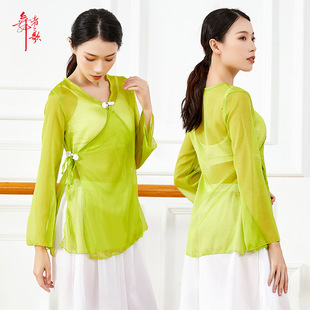 Adult Dance Top Women's Body Art Examination Square Dance Performance Clothes Yoga Clothes Classical Dance Clothes Adult Dance Top Women's Body Art Examination Square Dance Performance Clothes Yoga Clothes Classical Dance Clothes