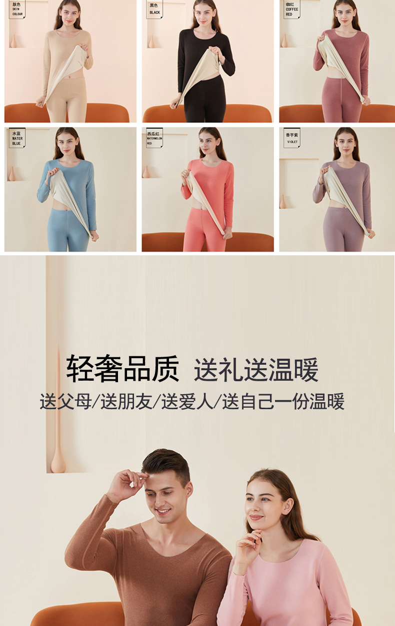 Dralon Hot Couple Underwear Women's Dralon Traceless Thickening Bottoming Autumn Clothes Winter Two-Color Warm Men's Cotton Jersey