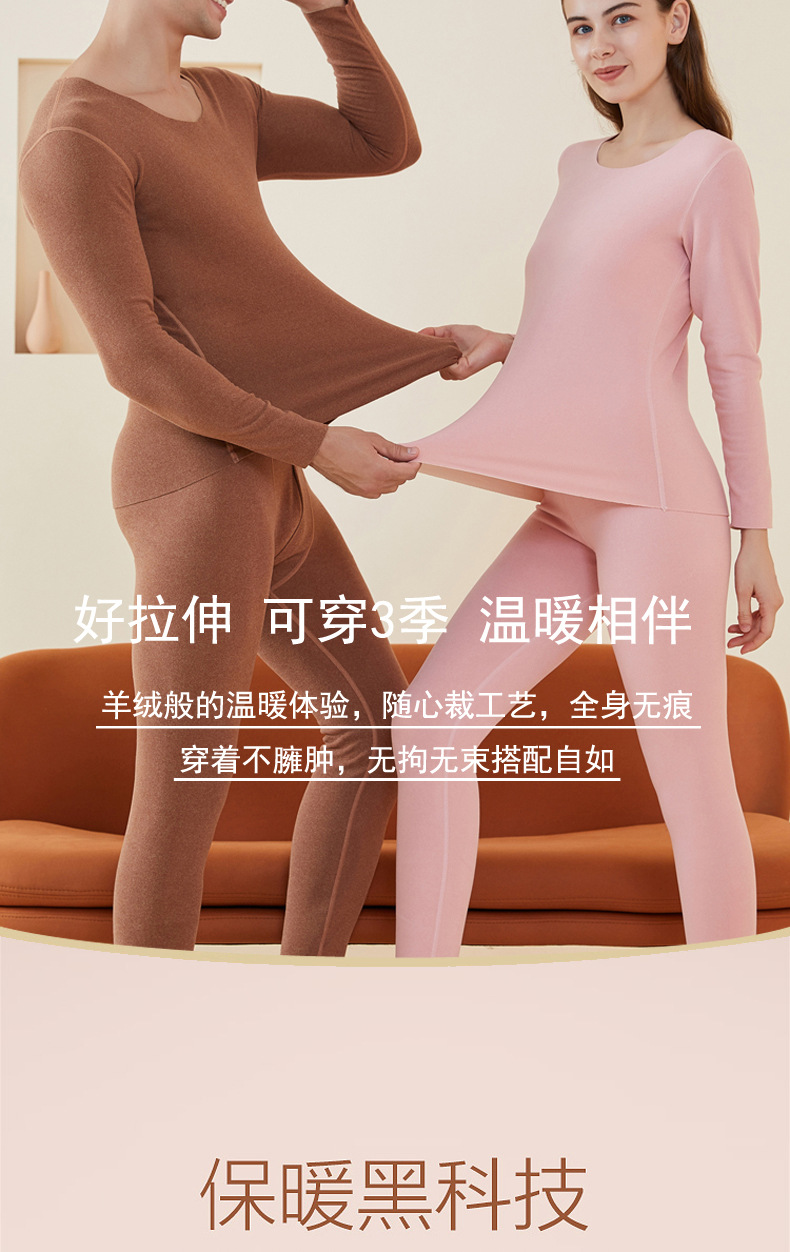 Dralon Hot Couple Underwear Women's Dralon Traceless Thickening Bottoming Autumn Clothes Winter Two-Color Warm Men's Cotton Jersey