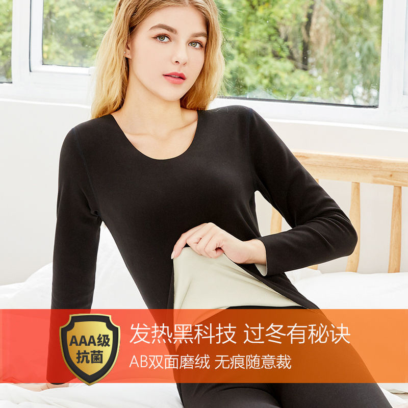 Dralon Seamless Thermal Underwear Suit Autumn and Winter Men&#039;s and Women&#039;s Self-Heating Autumn Clothes Long Pants Double-Layer Thickened Thermal Clothes