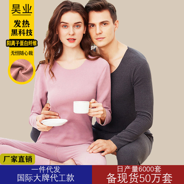 Dralon Seamless Thermal Underwear Suit Autumn and Winter Men&#039;s and Women&#039;s Self-Heating Autumn Clothes Long Pants Double-Layer Thickened Thermal Clothes