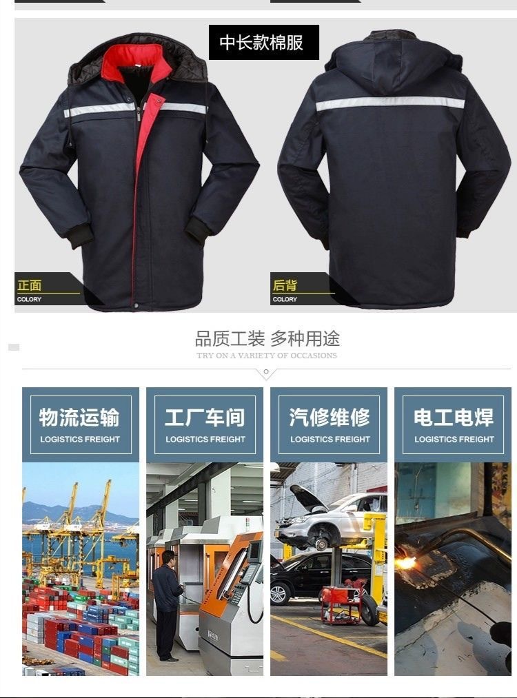 Work Clothes Cotton-Padded Coat Men's Winter Thick Cotton-Padded Coat Workwear Cold Protective Clothing Labor Insurance Cotton-Padded Coat Garage Work Suit Warm-Keeping Cotton Clothing Work Clothes Cotton-Padded Coat Men's Winter Thick Cotton-Padded Coat Workwear Cold Protective Clothing Labor Insurance Cotton-Padded Coat Garage Work Suit Warm-Keeping Cotton Clothing