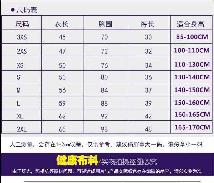 Men's Middle and Big Children's Jersey Youth Primary School Student Vest Kindergarten Performance Performance Clothes