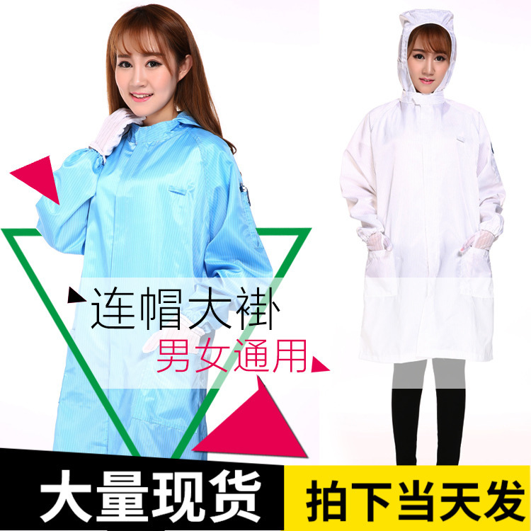 Antistatic clothing Hooded Smock dust-free Workshop Electronic Factory Food Blue Hooded work clothes for men and women