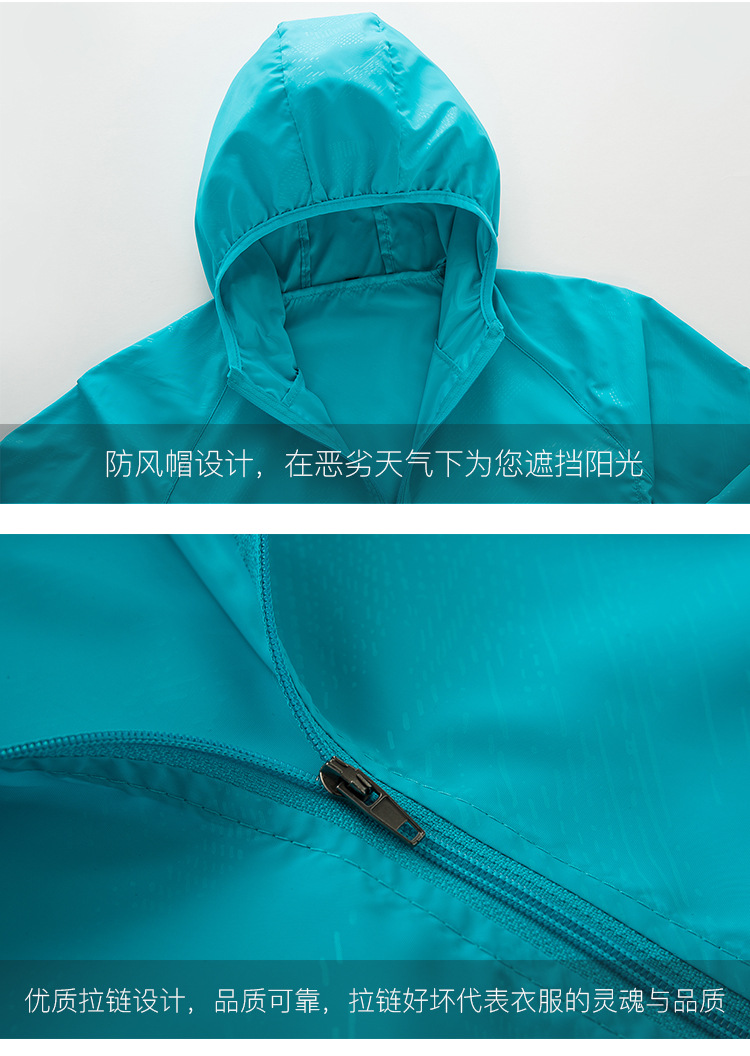 Outdoor SunProof Clothes New Wind Shield Men's QuickDrying Breathable Skin Trench Coat Women's Customizable Logo Outdoor SunProof Clothes New Wind Shield Men's QuickDrying Breathable Skin Trench Coat Women's Customizable Logo